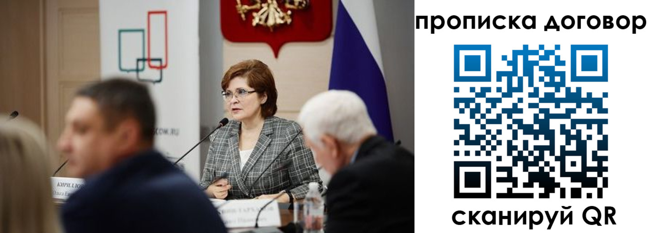 прописка в квартире в Норильске