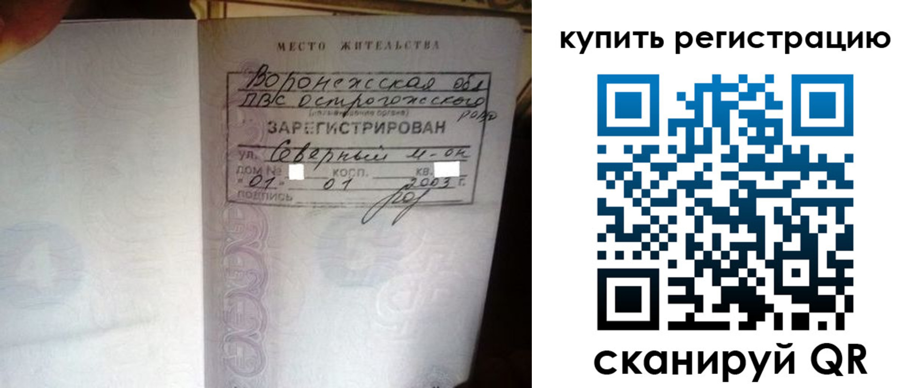 прописка поиск в Норильске