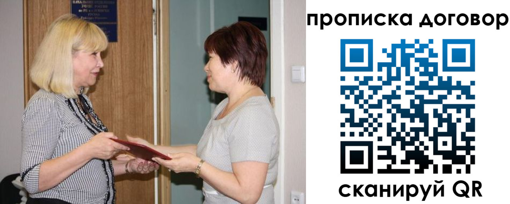 прописка в квартире в Норильске