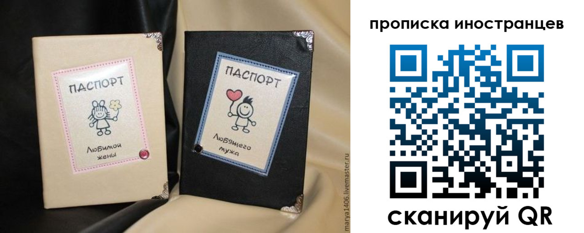 прописка в квартире в Норильске