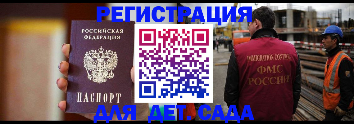 прописка от собственника в Норильске