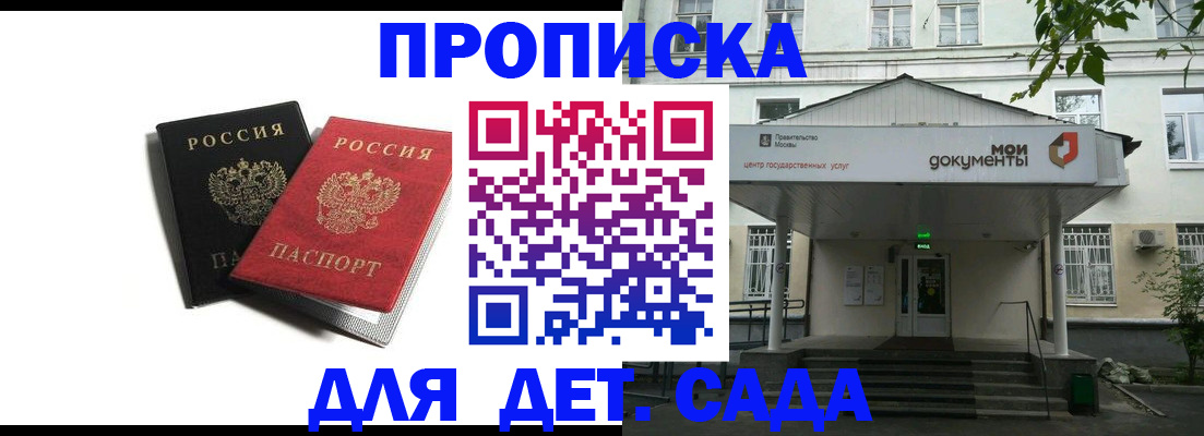 временная регистрация надежно в Норильске