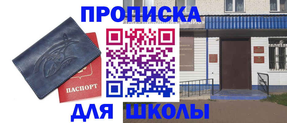 регистрация для дет. сада в Норильске