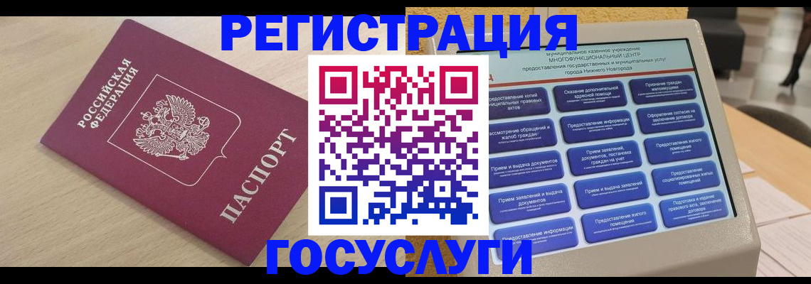 временная регистрация надежно в Норильске