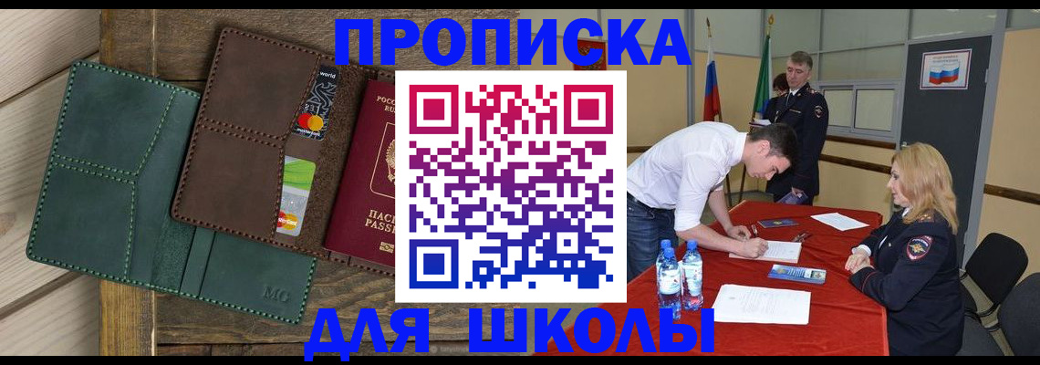 прописка для работы в Норильске