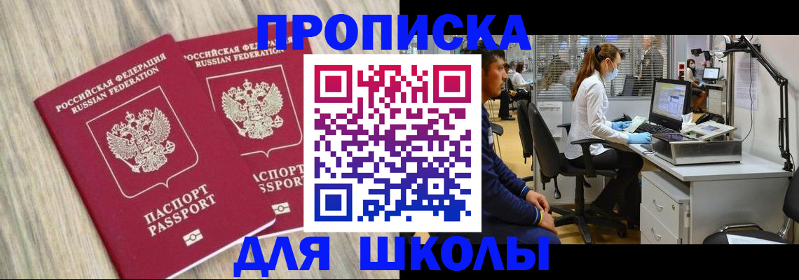 временная регистрация для всех в Норильске